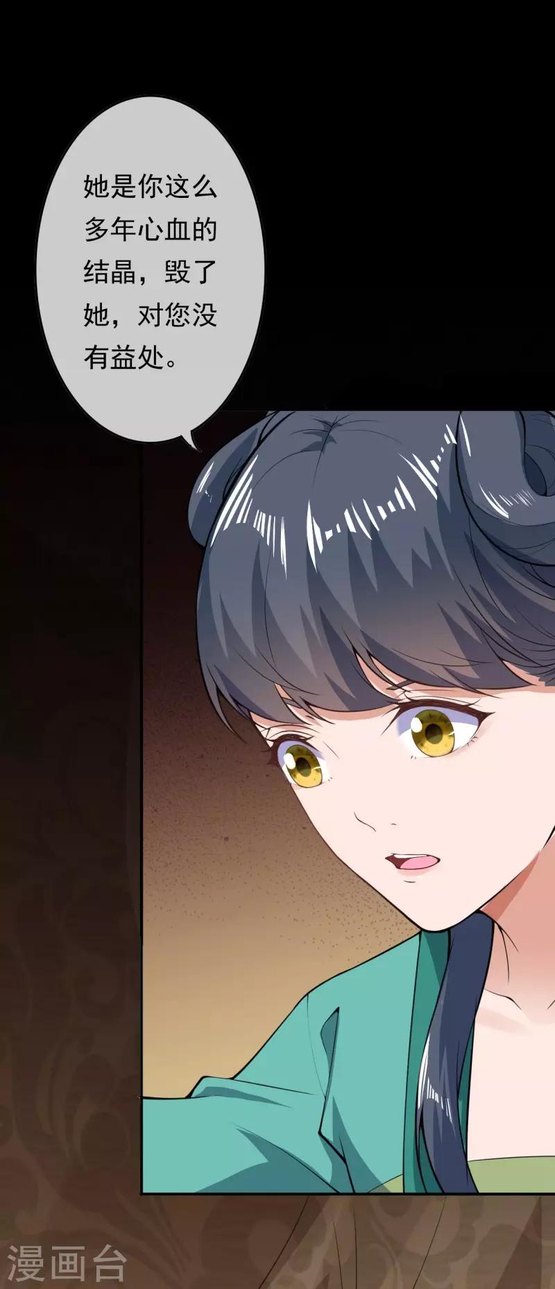 第25话 得知真相-第27话