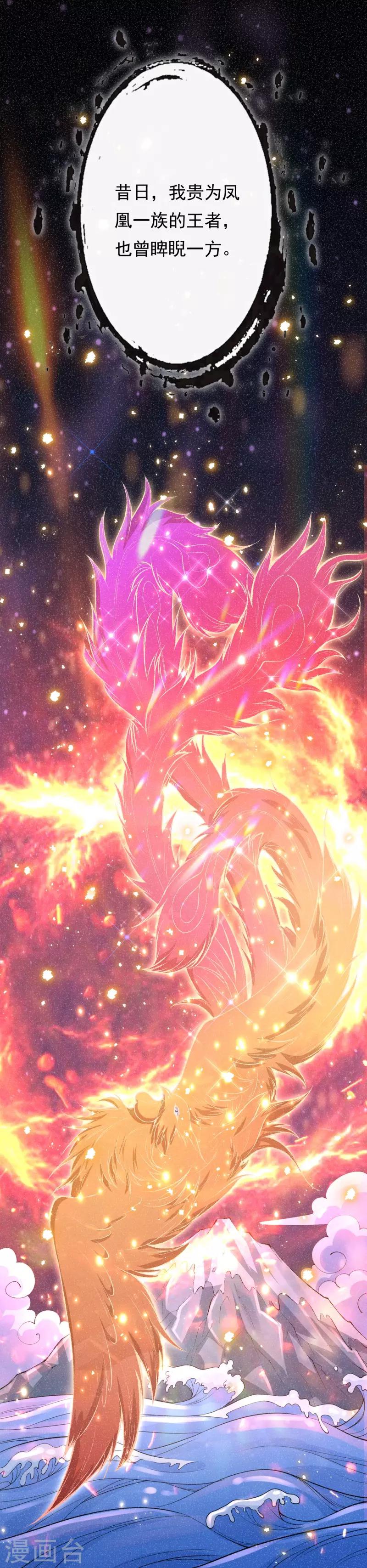 第25话 得知真相-第27话