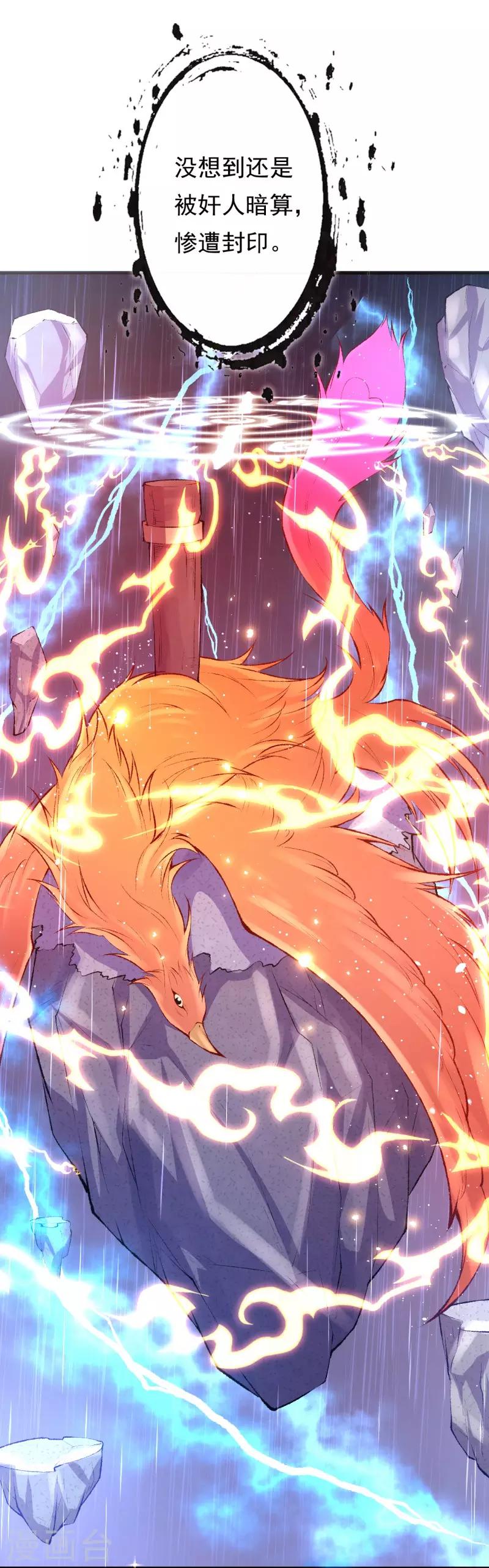 第25话 得知真相-第27话