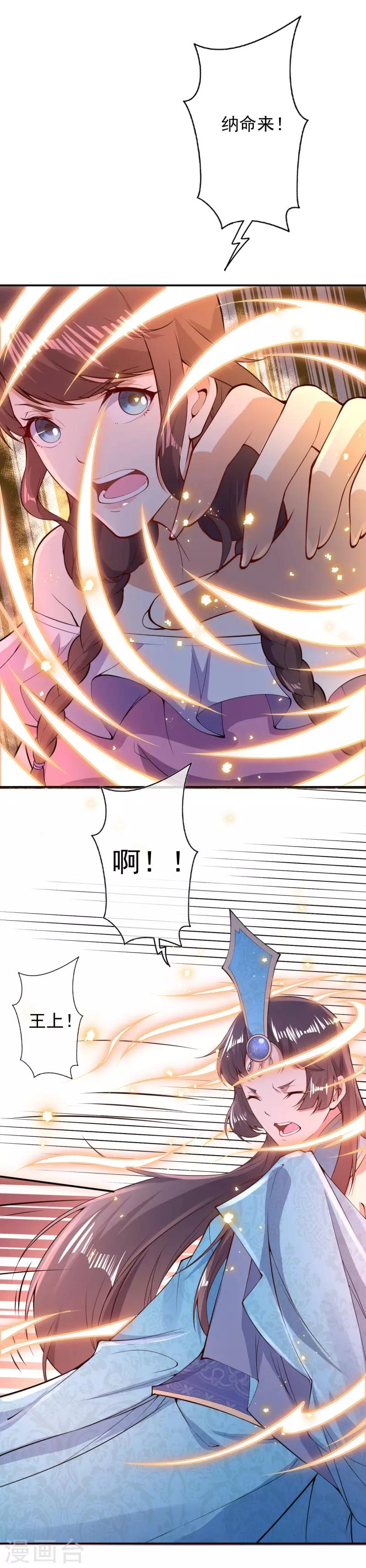 第25话 得知真相-第27话