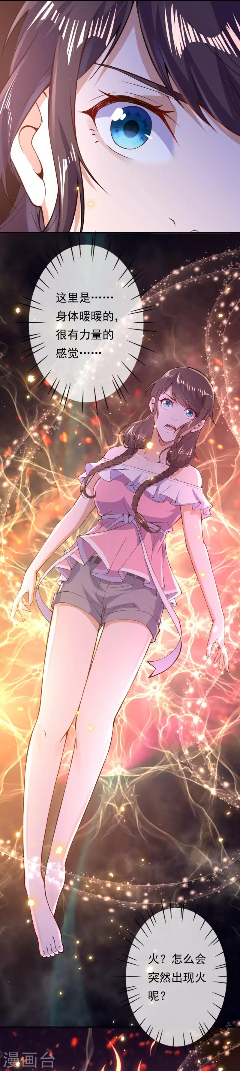 第25话 得知真相-第27话