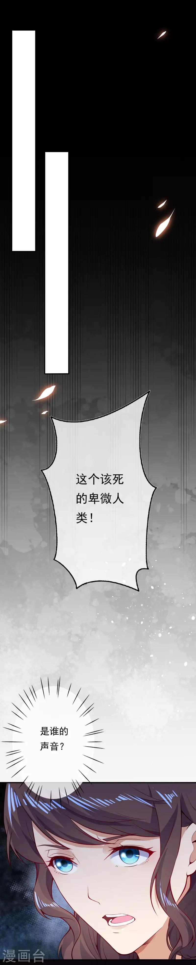 第25话 得知真相-第27话