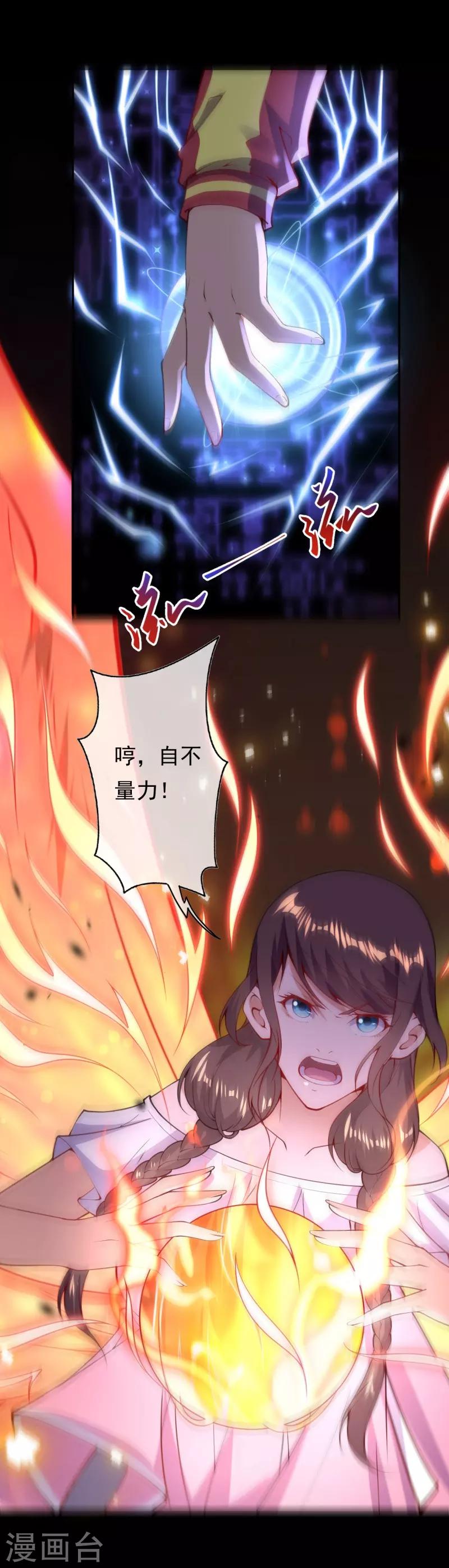 第27话 对决-第29话