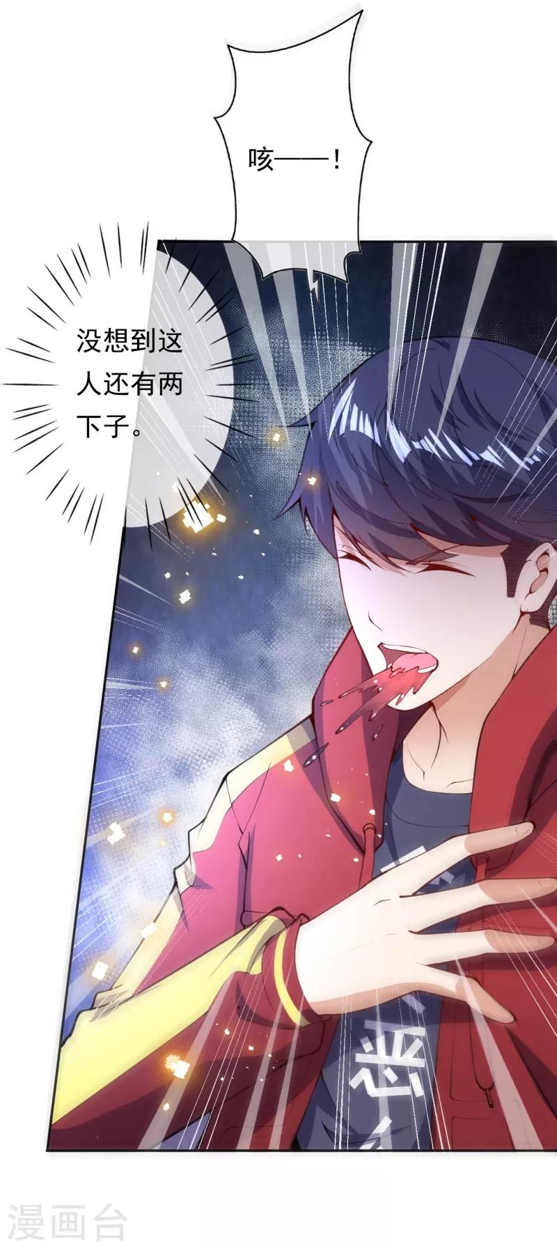 第27话 对决-第29话