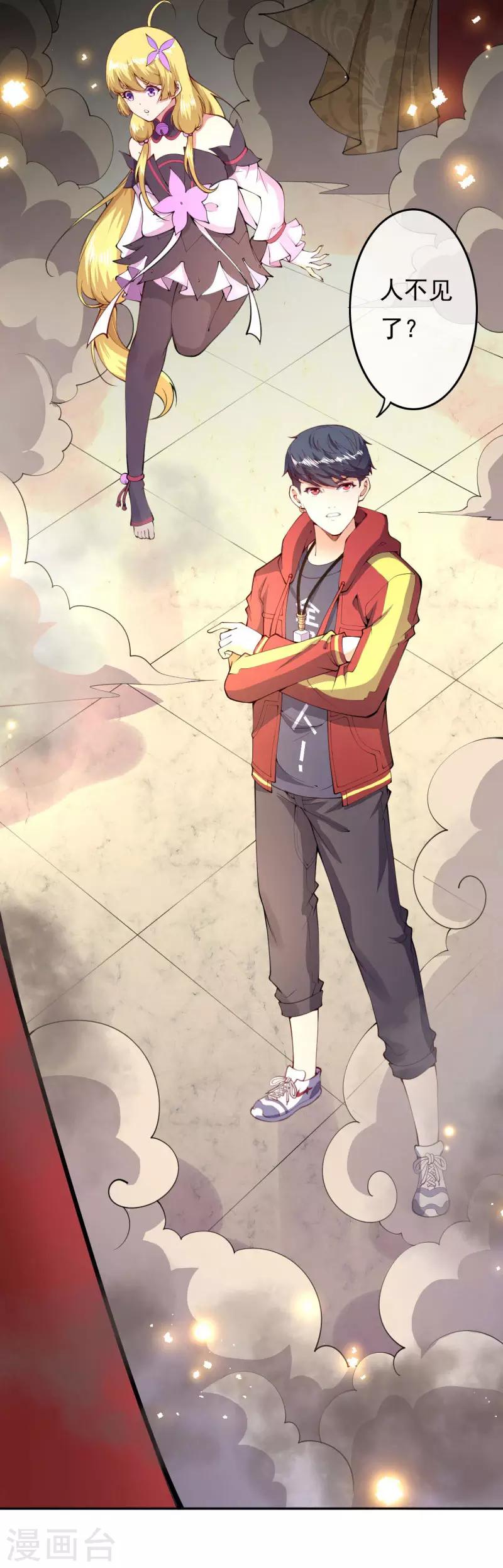 第27话 对决-第29话