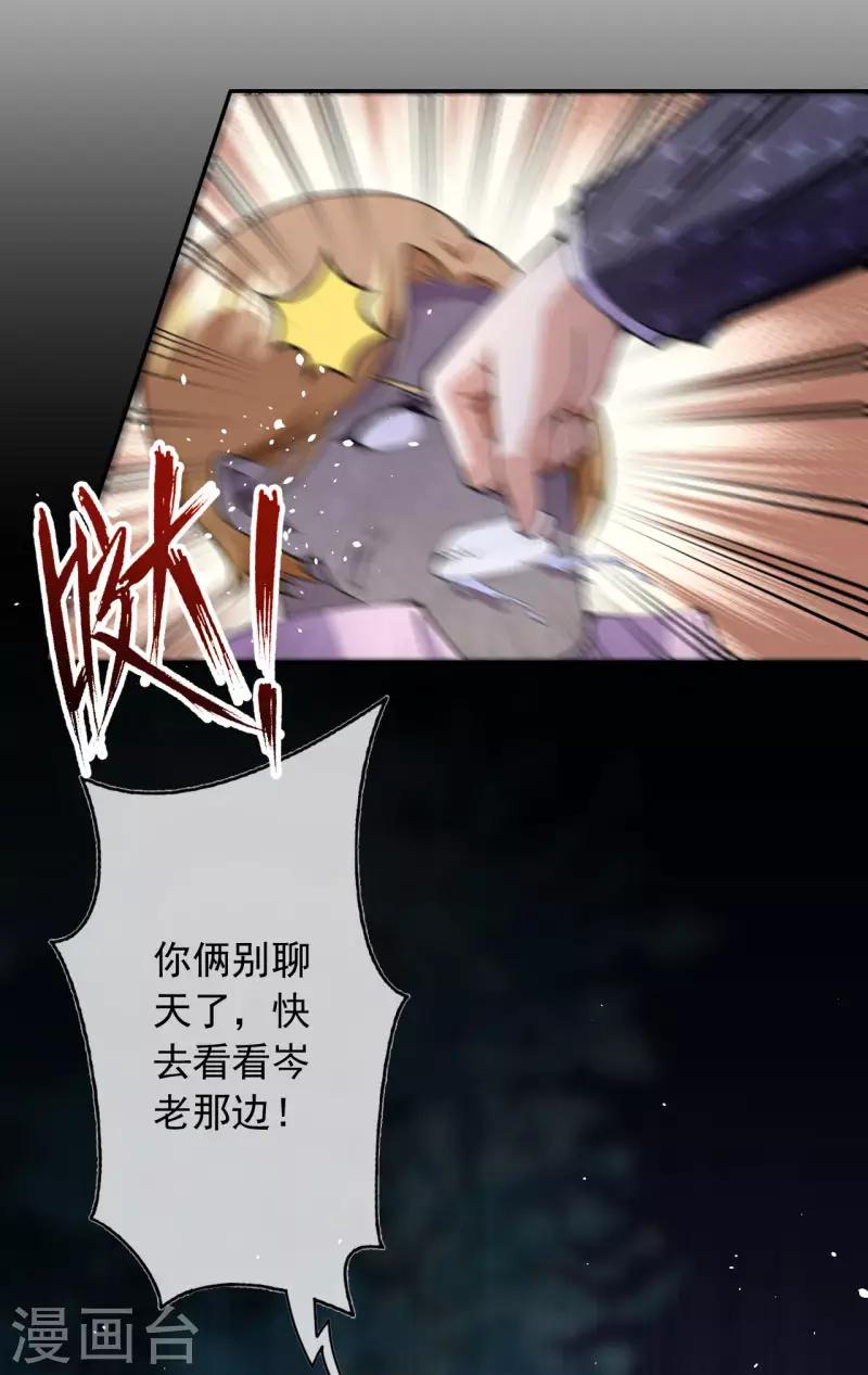 第29话 被困-第31话