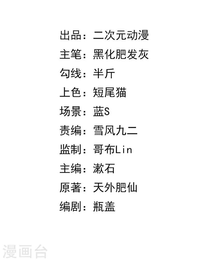 第29话 被困-第31话