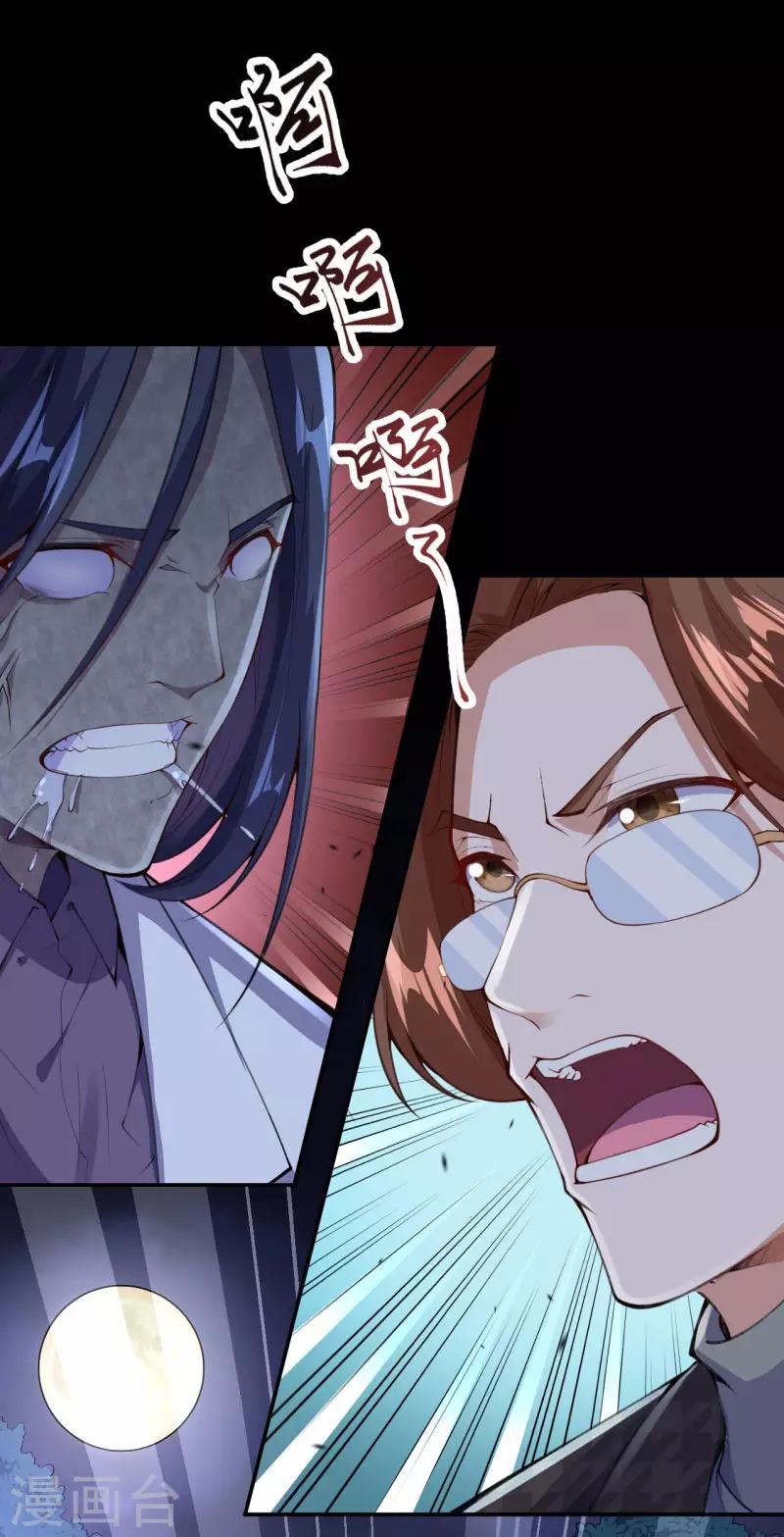 第29话 被困-第31话