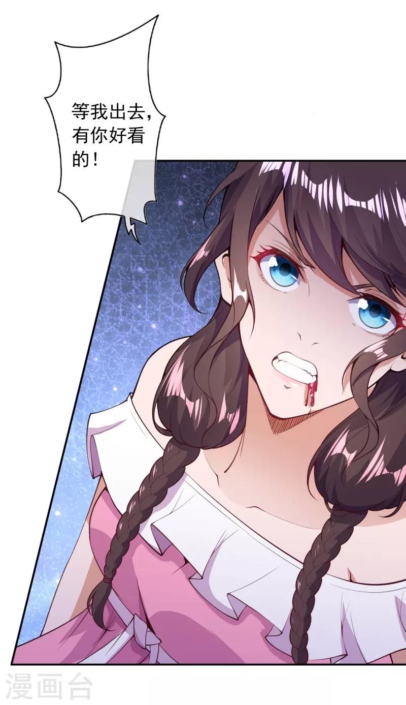 第29话 被困-第31话