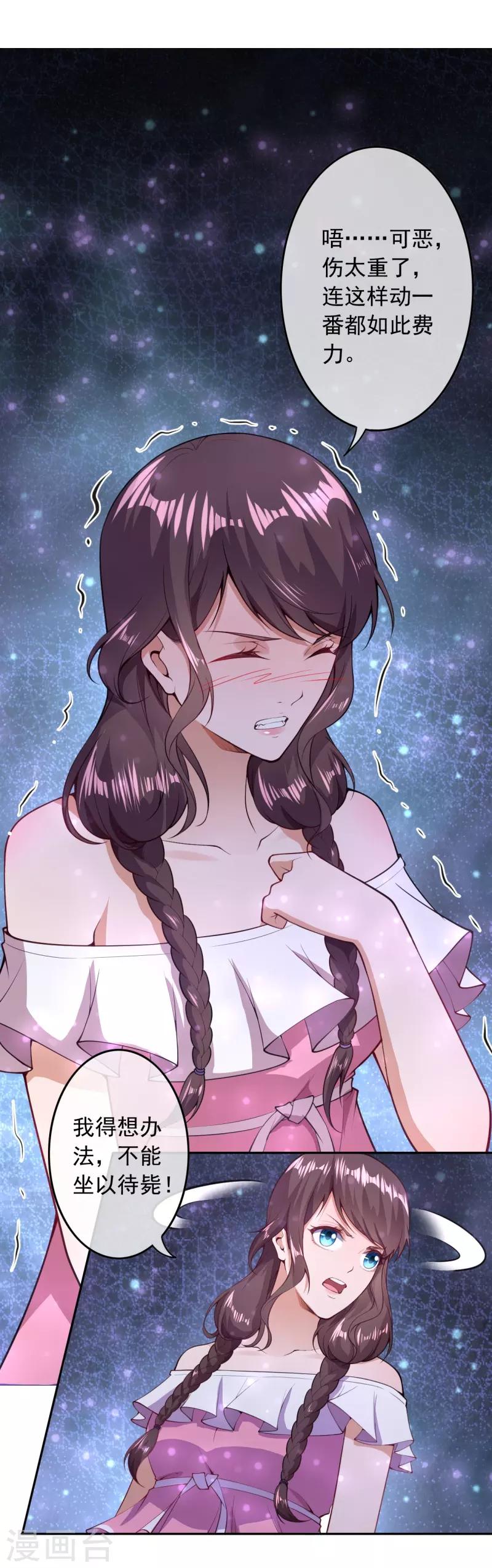 第29话 被困-第31话