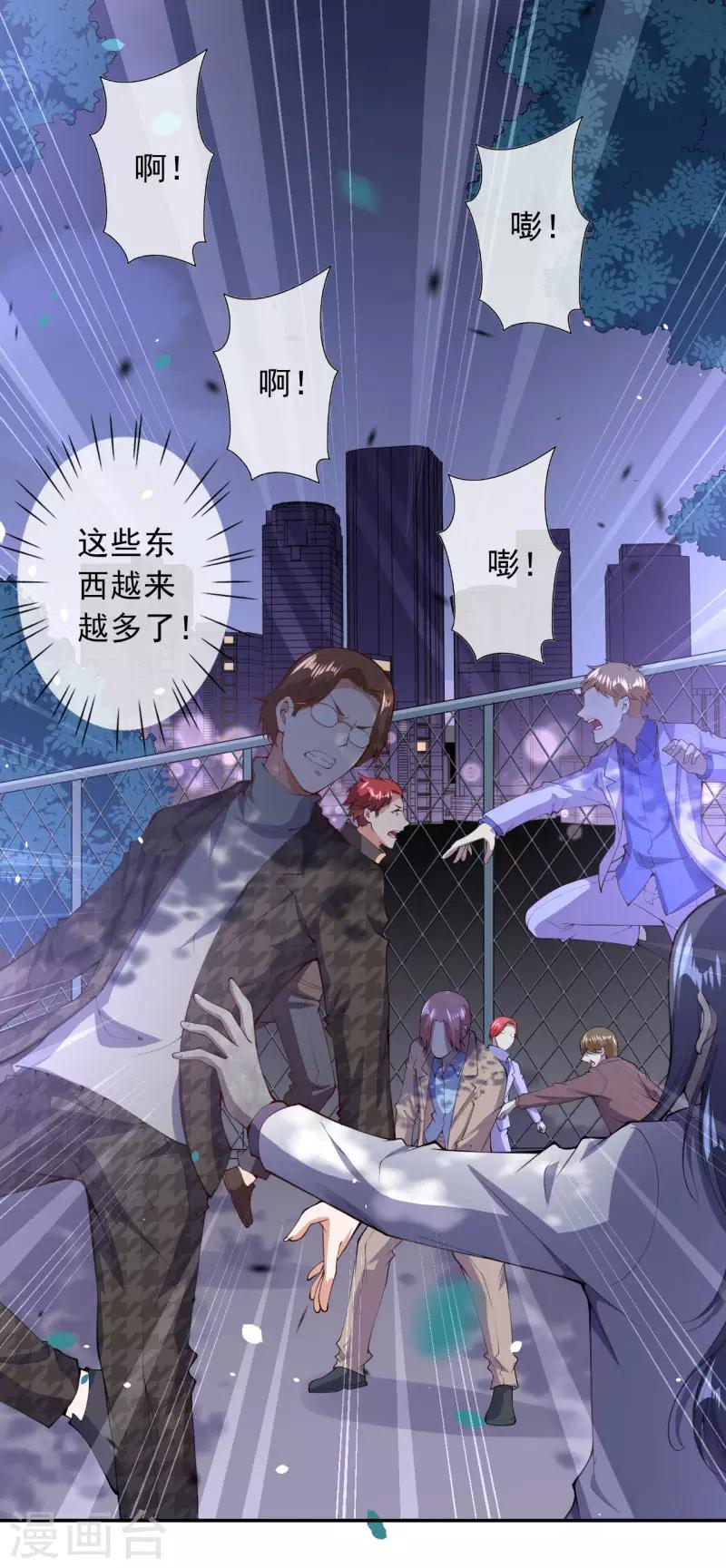 第29话 被困-第31话