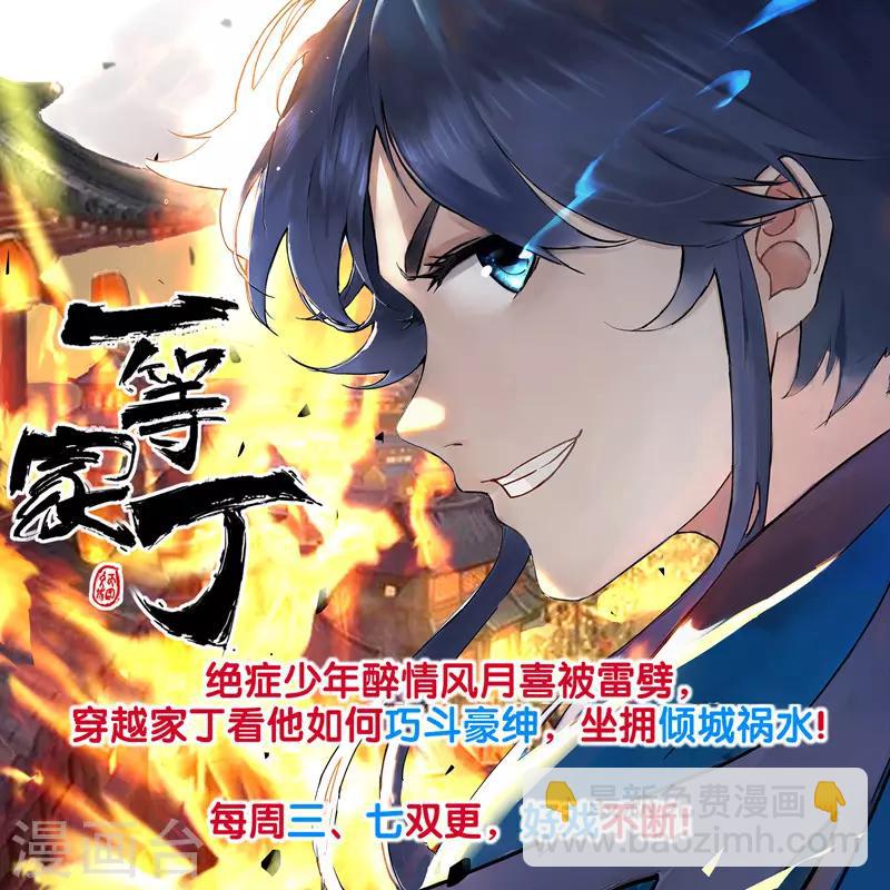 第29话 被困-第31话