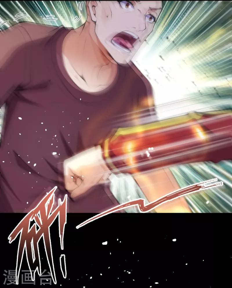 第31话 冲出乾坤鼎-第33话