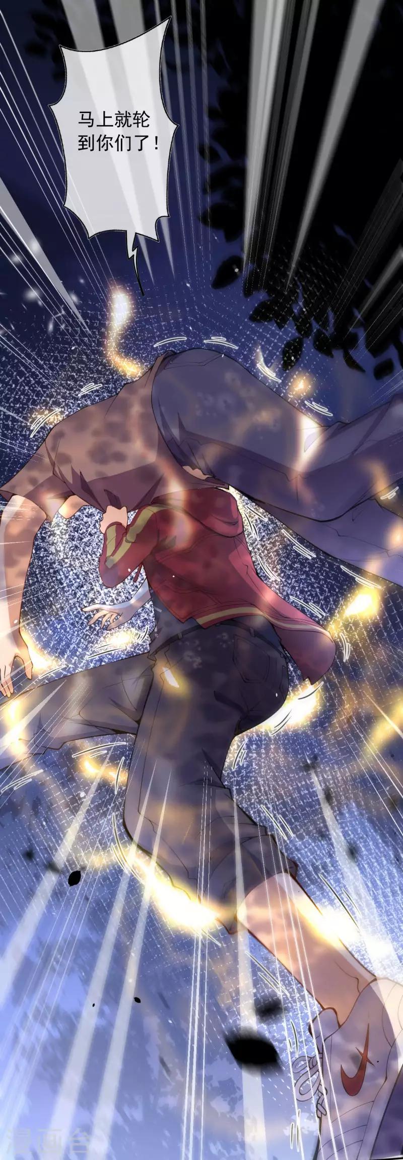 第31话 冲出乾坤鼎-第33话