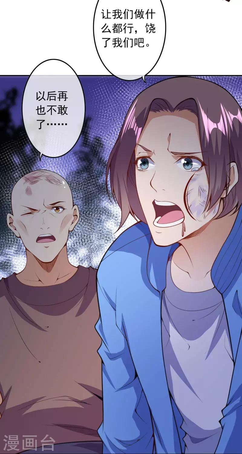 第31话 冲出乾坤鼎-第33话