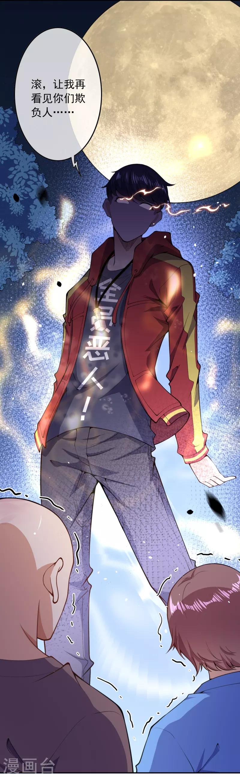 第31话 冲出乾坤鼎-第33话