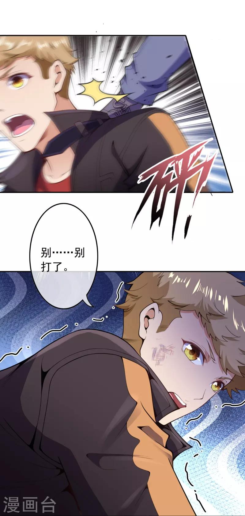 第31话 冲出乾坤鼎-第33话