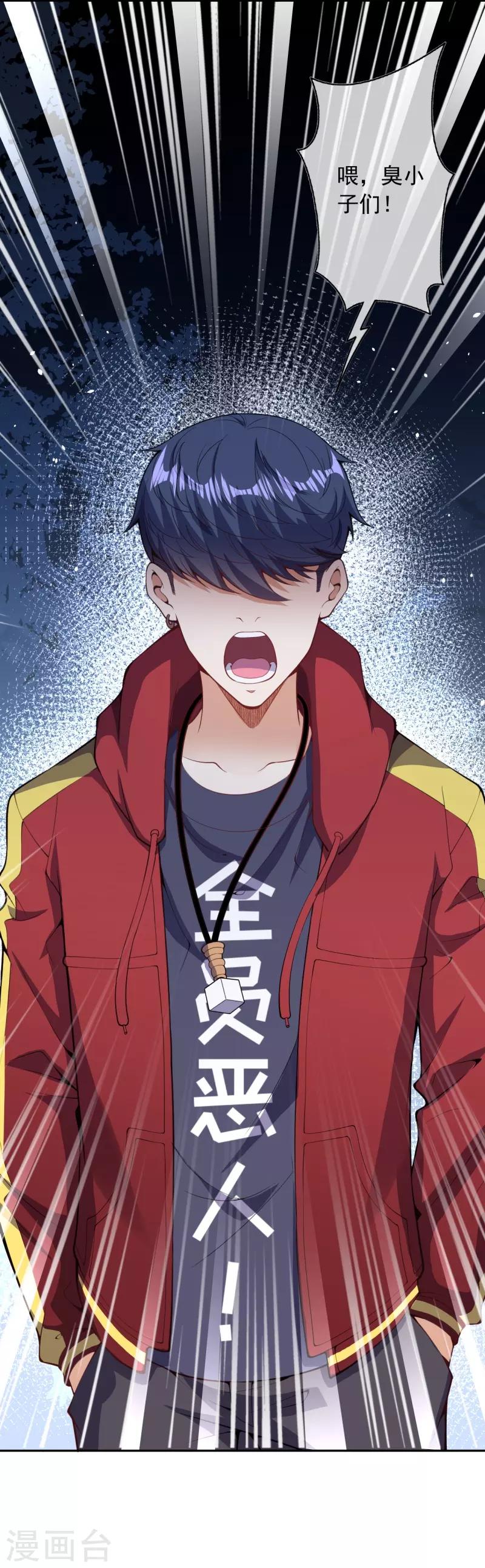 第31话 冲出乾坤鼎-第33话