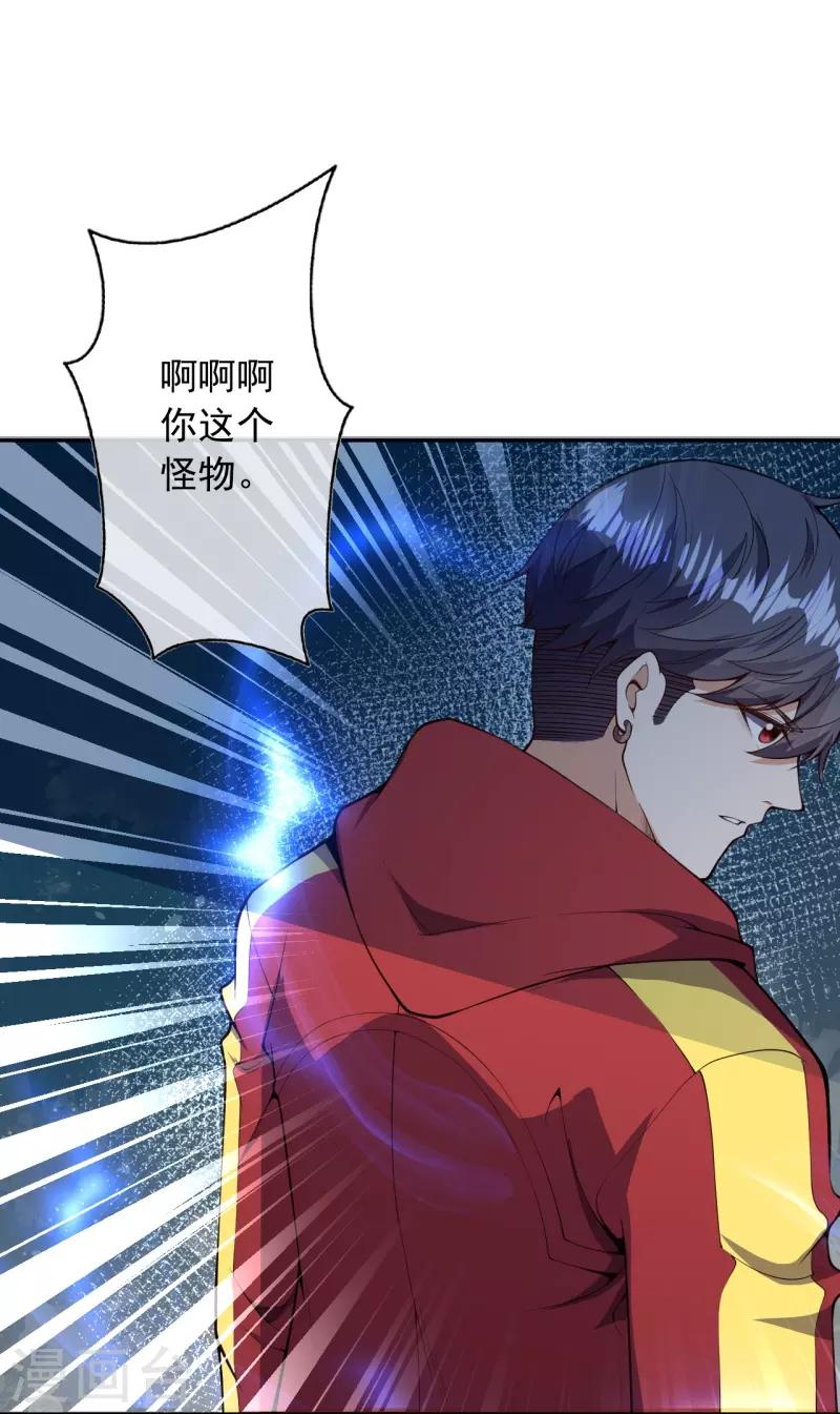 第31话 冲出乾坤鼎-第33话