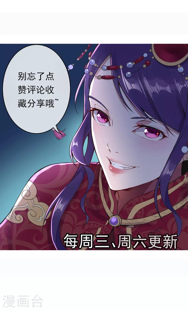 第31话 冲出乾坤鼎-第33话