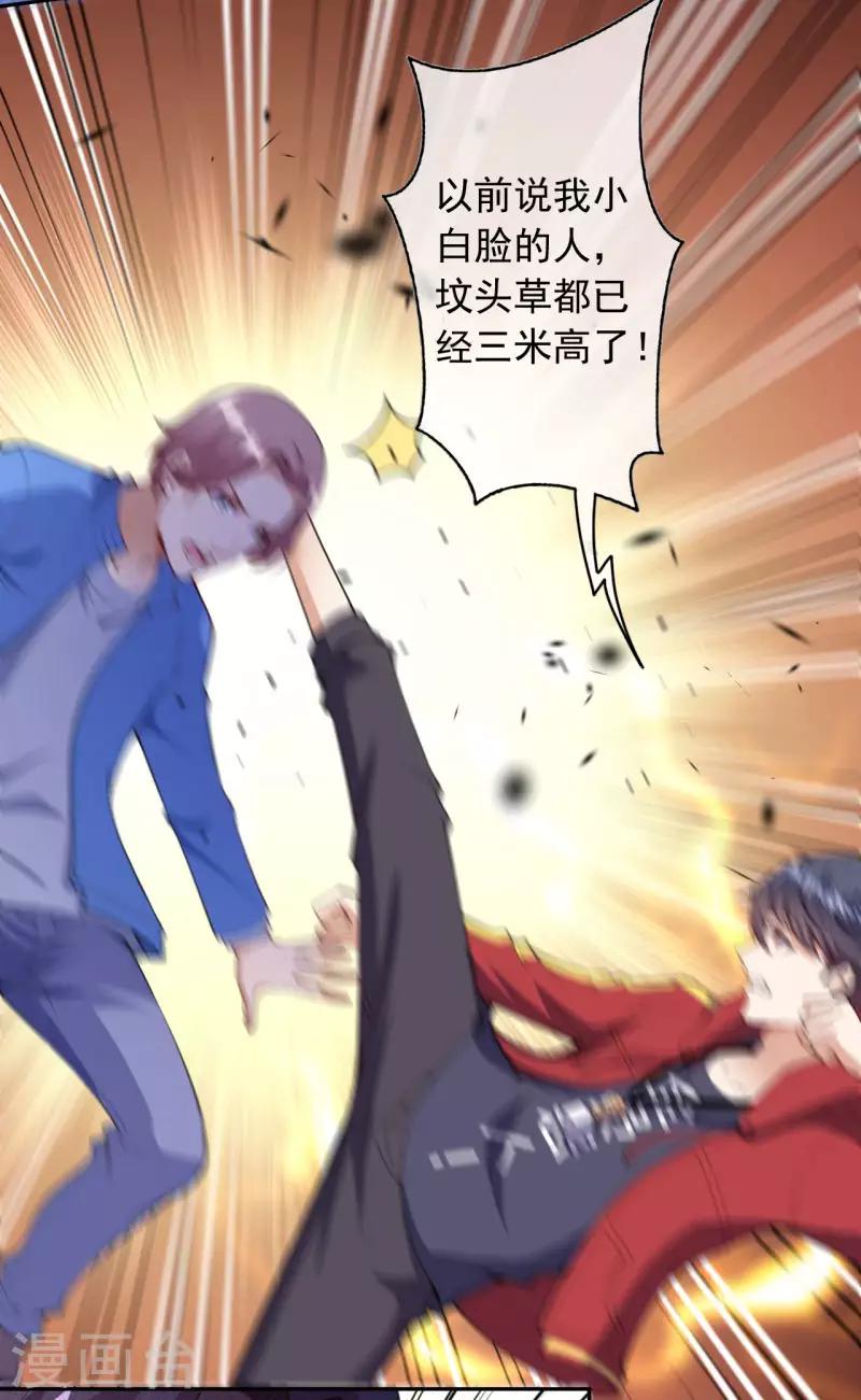 第31话 冲出乾坤鼎-第33话