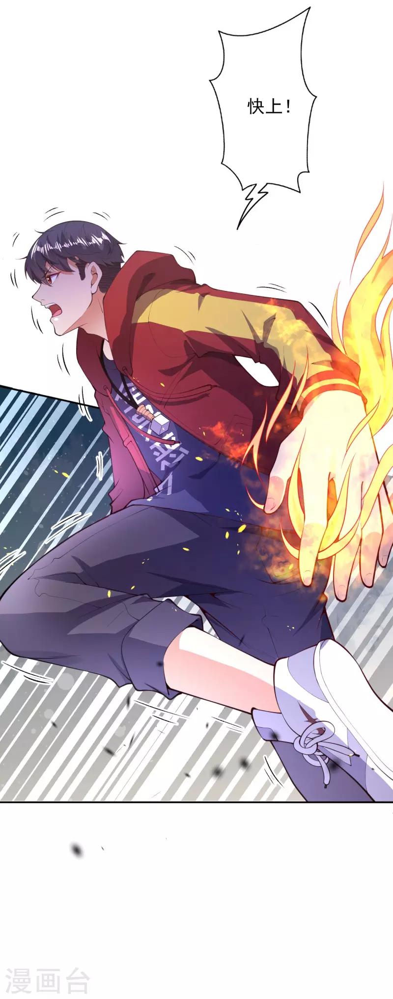 第33话 人体炸弹-第35话