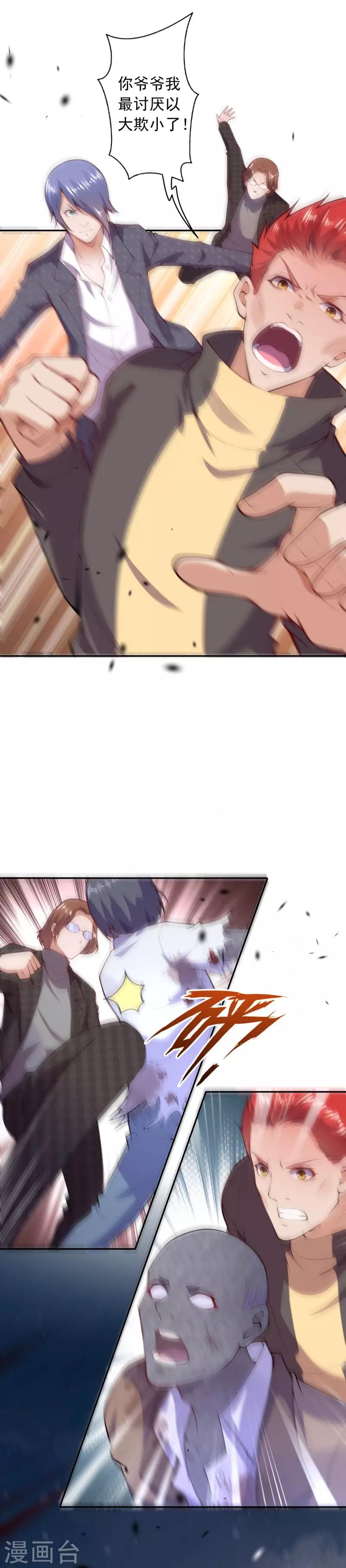 第33话 人体炸弹-第35话