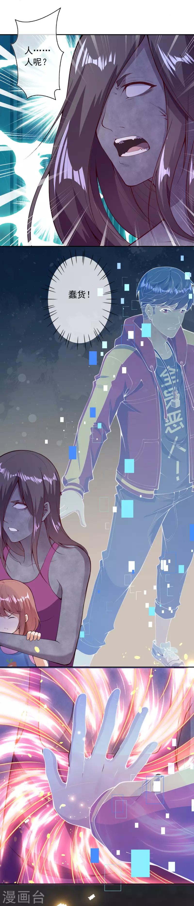 第33话 人体炸弹-第35话