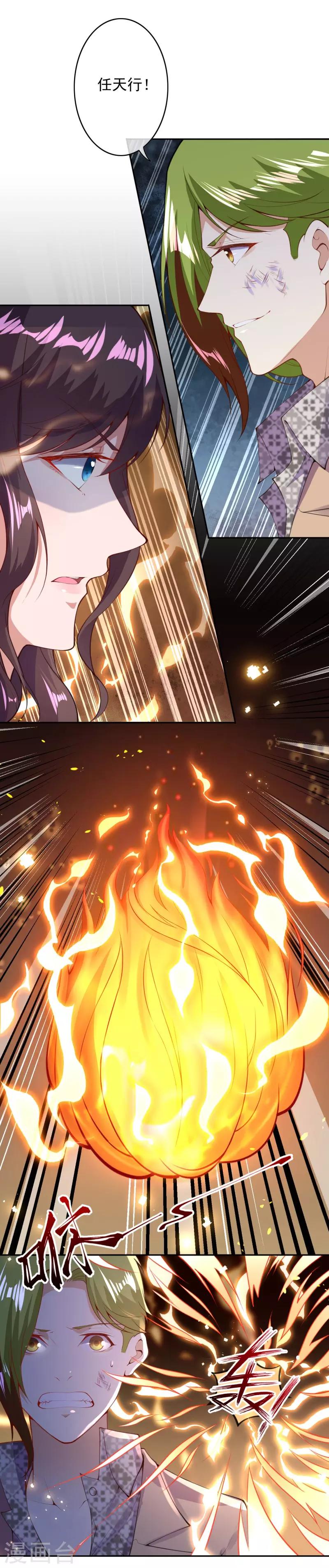 第33话 人体炸弹-第35话