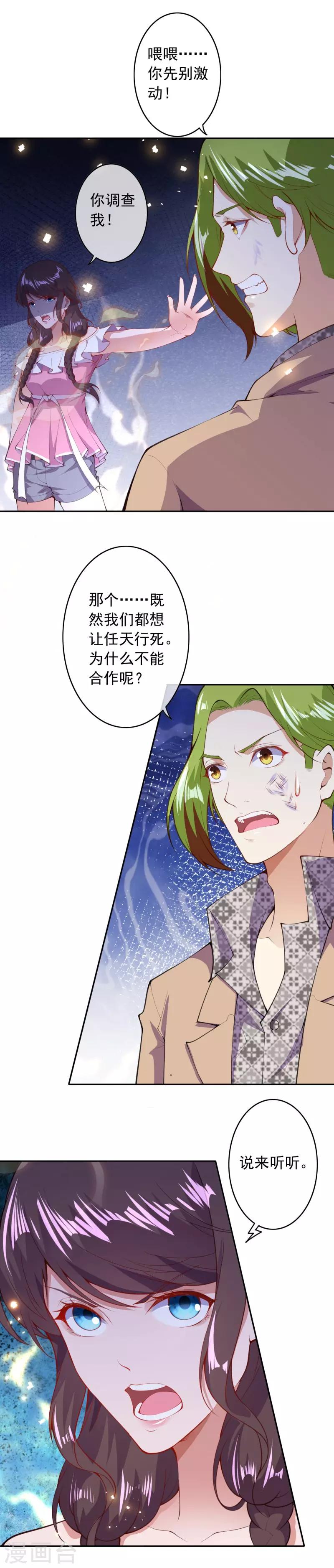 第33话 人体炸弹-第35话