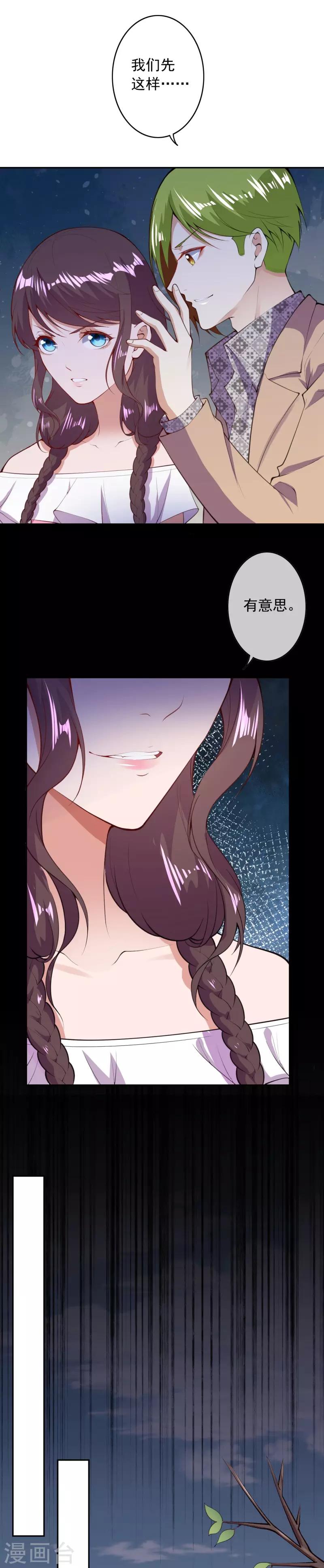 第33话 人体炸弹-第35话