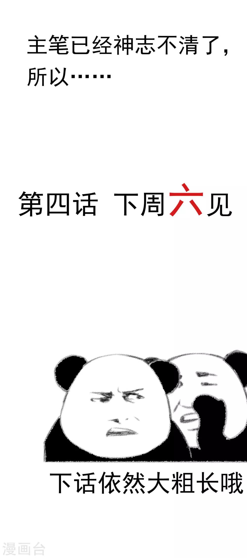 1月4日公告-第5话