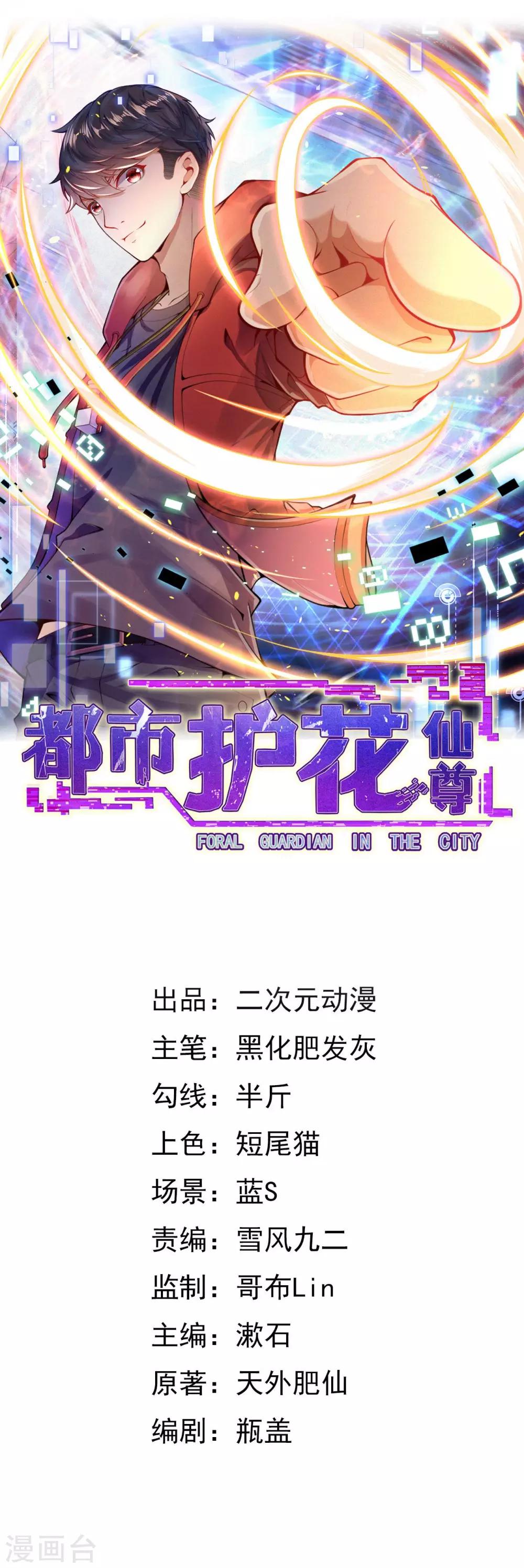 第5话 突然的惊喜(1/2)-第7话