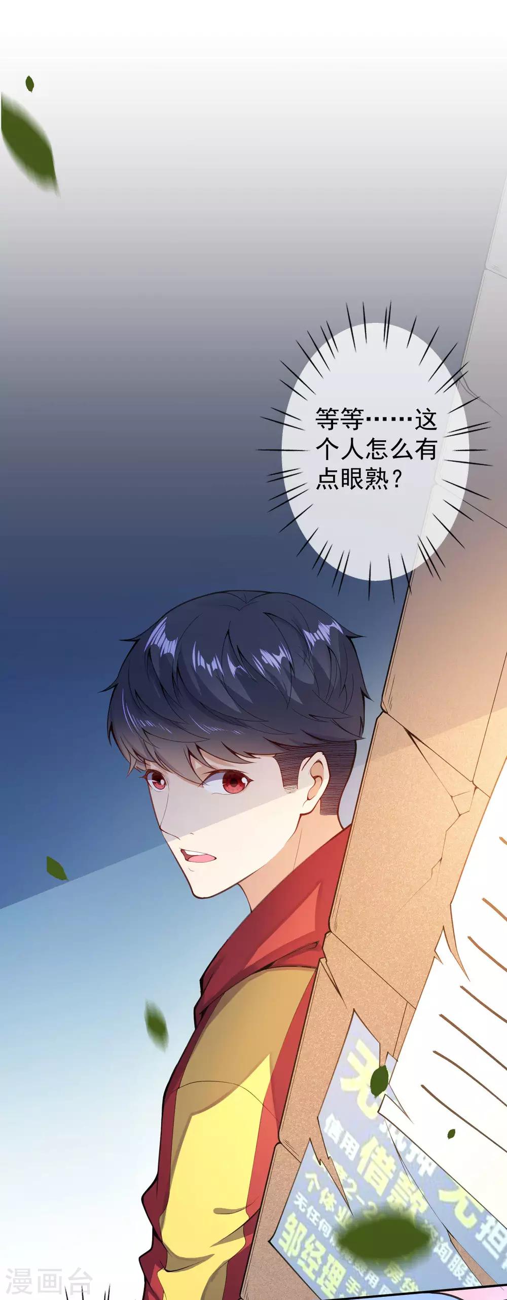 第5话 突然的惊喜(1/2)-第7话