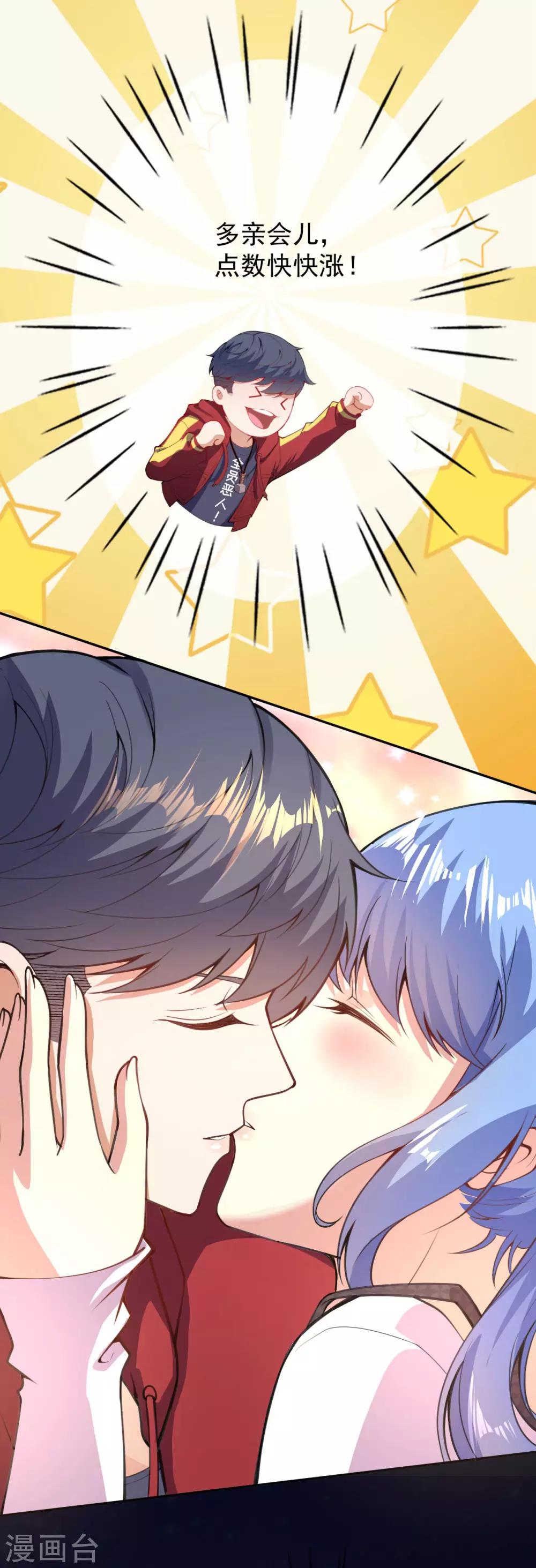 第5话 突然的惊喜(1/2)-第7话