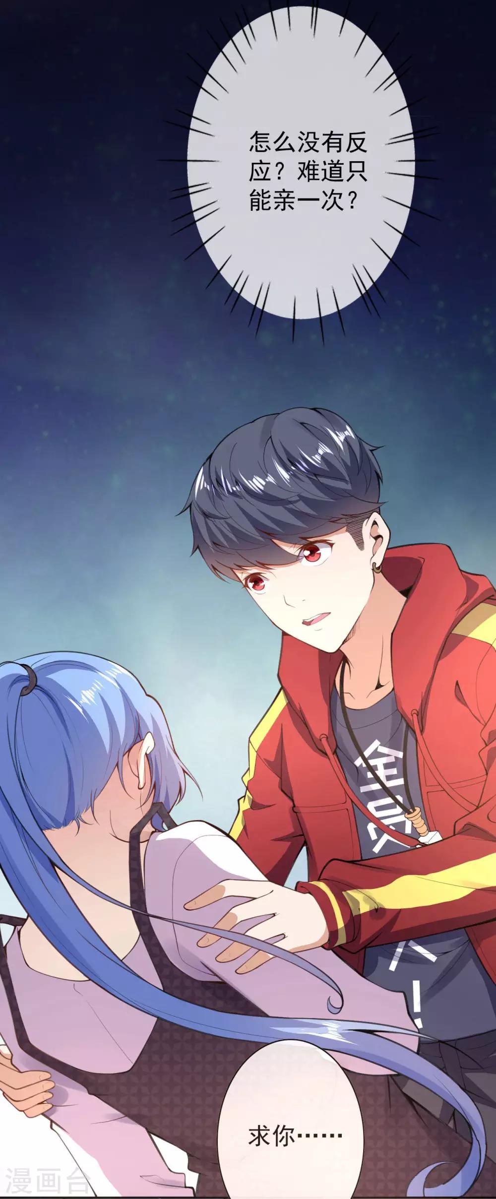 第5话 突然的惊喜(1/2)-第7话