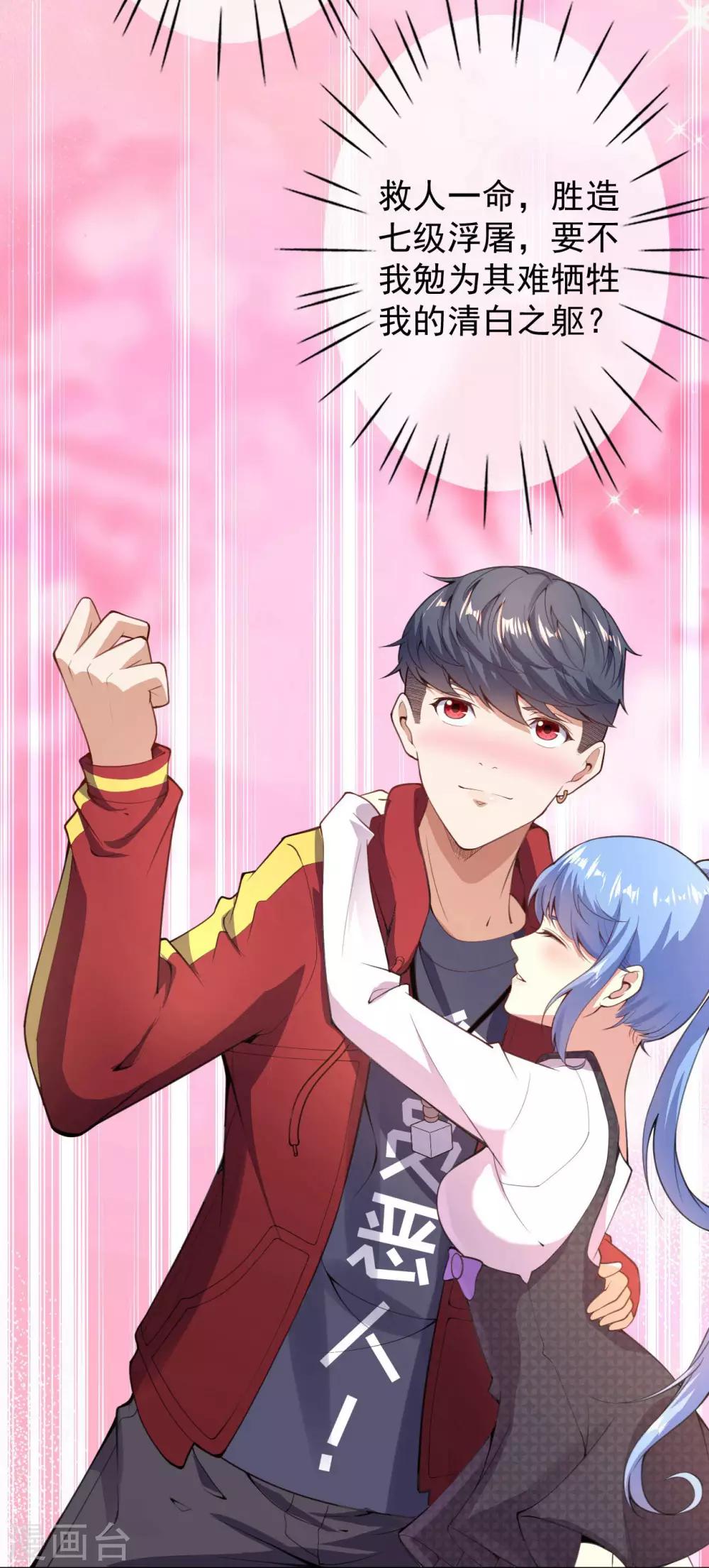 第5话 突然的惊喜(1/2)-第7话