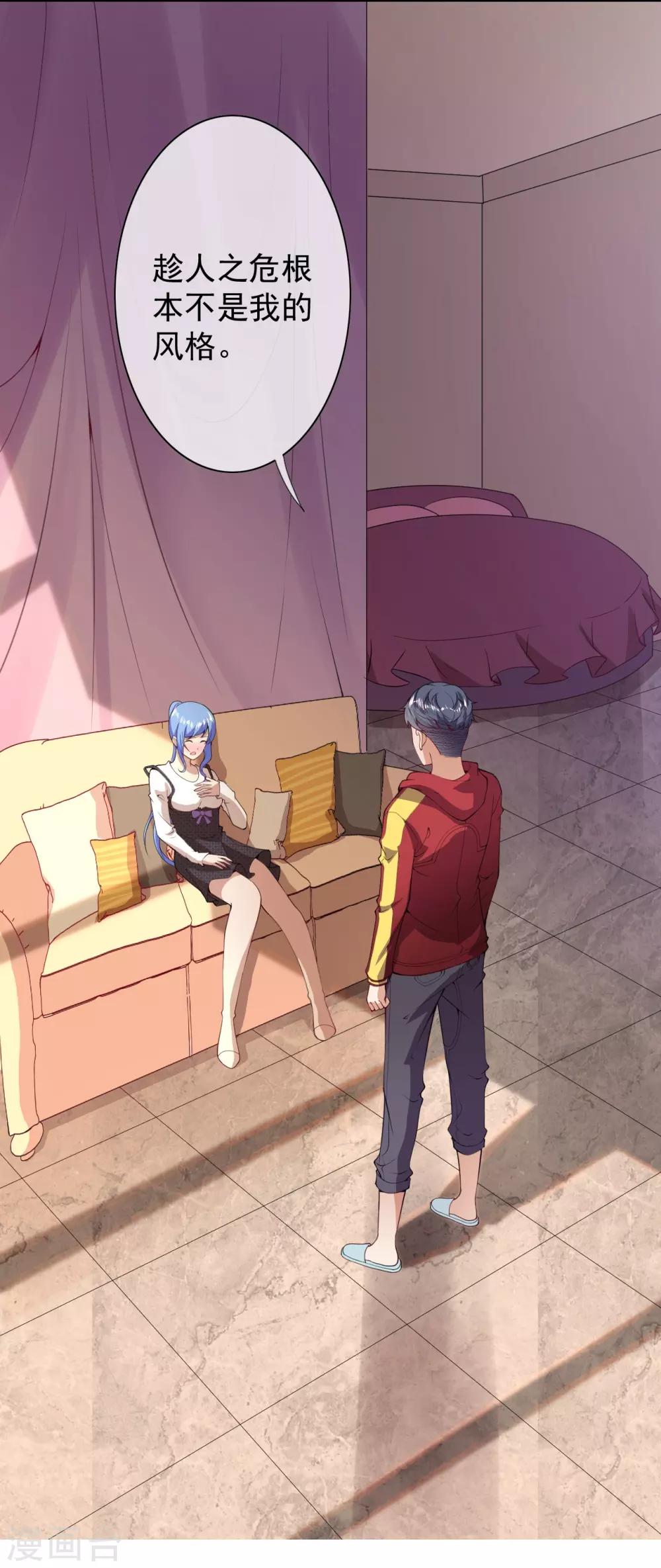 第5话 突然的惊喜(1/2)-第7话