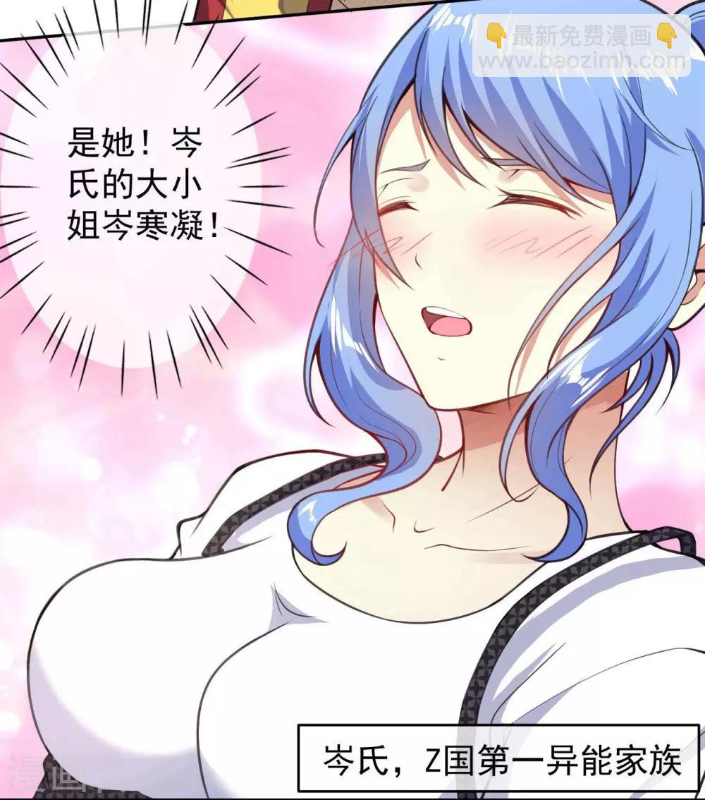 第5话 突然的惊喜(1/2)-第7话