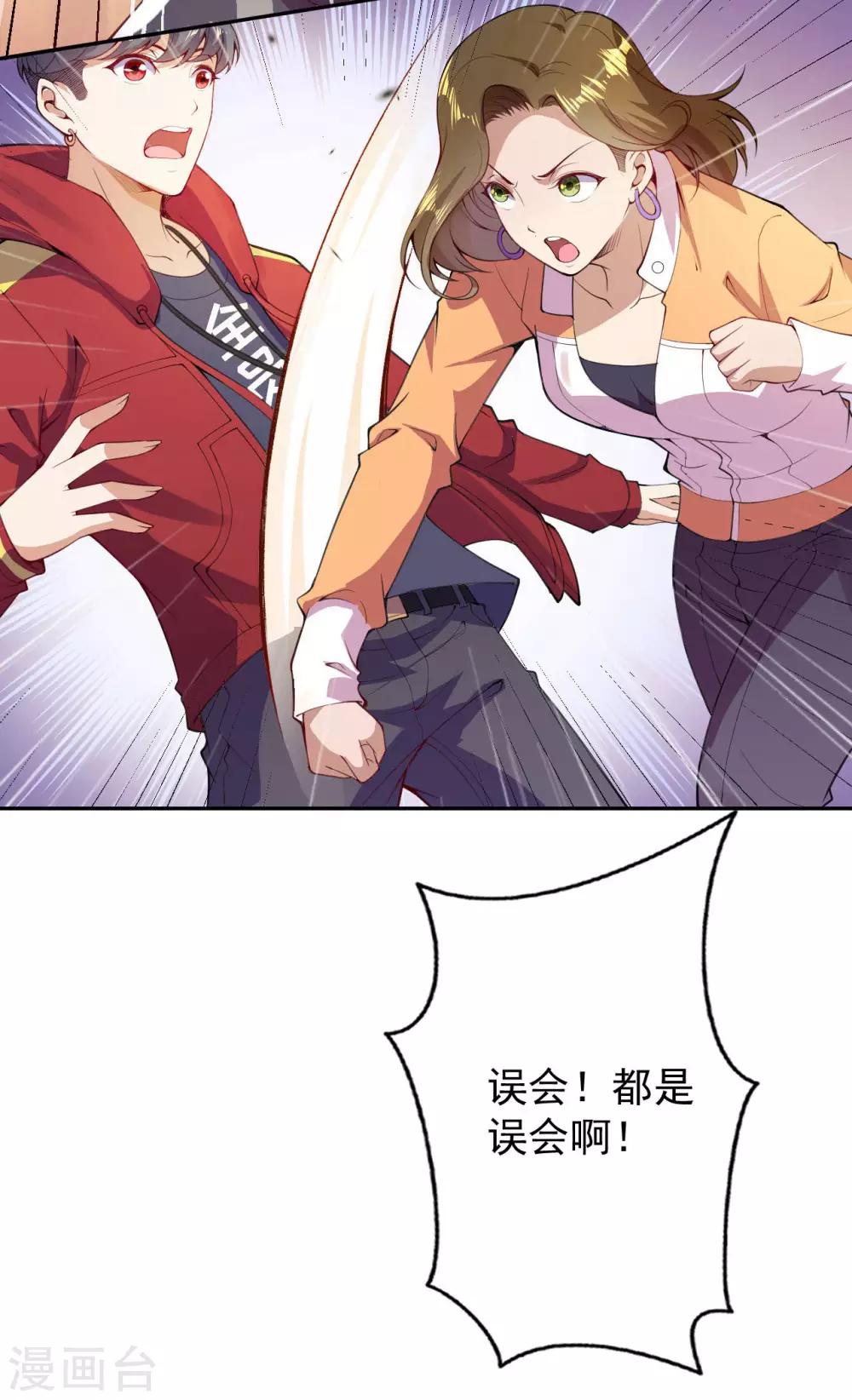 第5话 突然的惊喜(1/2)-第7话