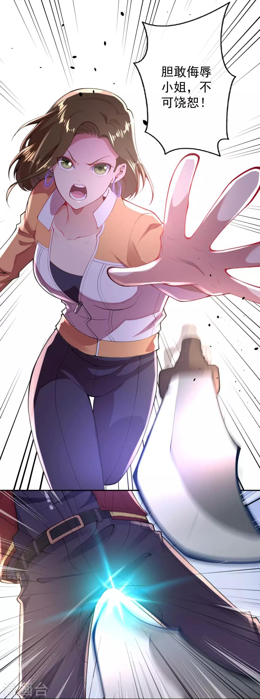 第5话 突然的惊喜(1/2)-第7话