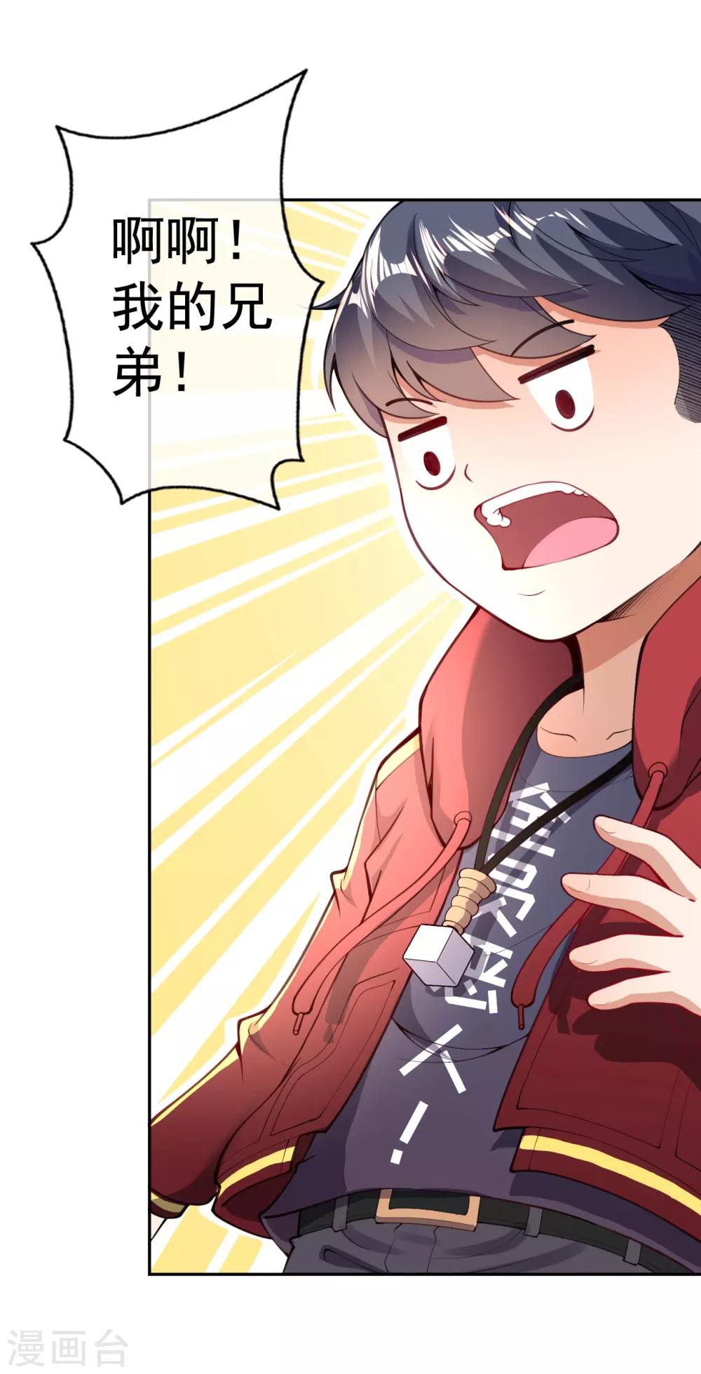 第5话 突然的惊喜(1/2)-第7话