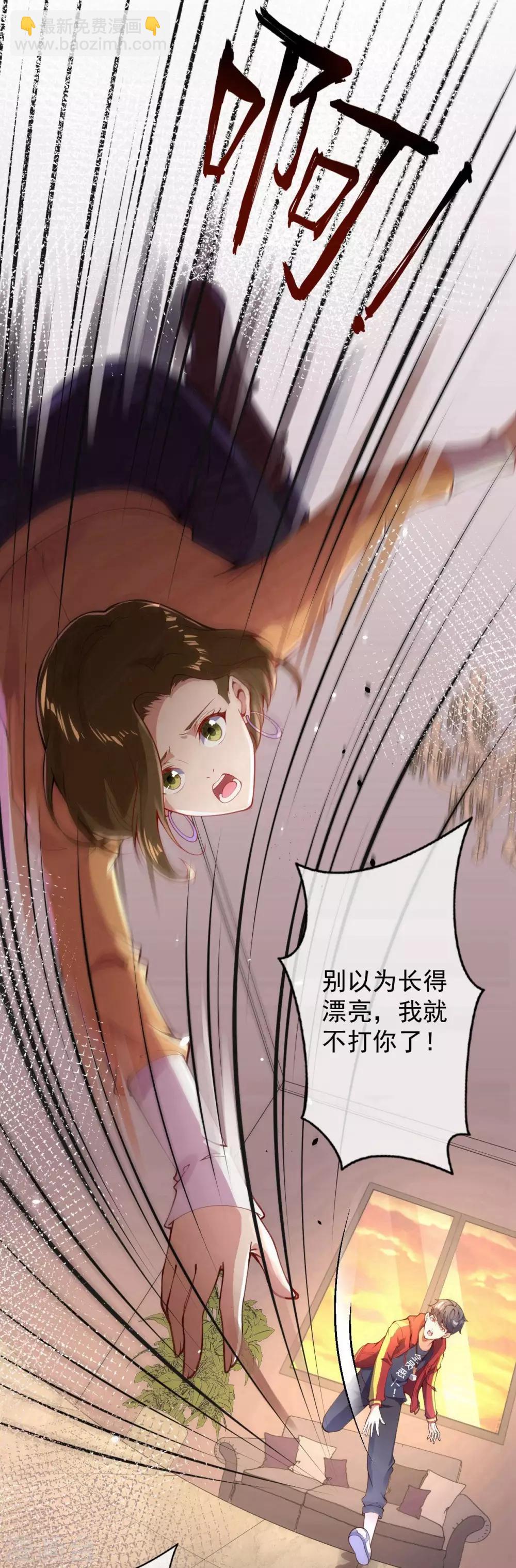 第5话 突然的惊喜(1/2)-第7话