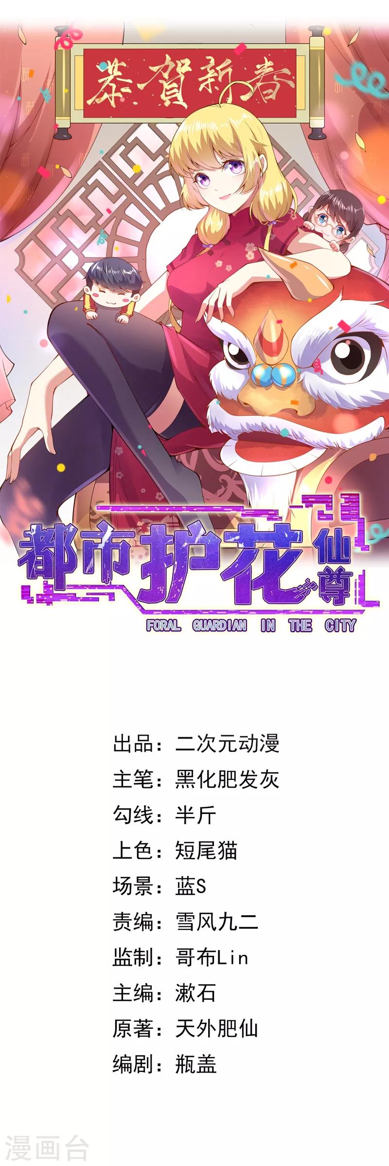 第7话 是谁在帮忙-第9话