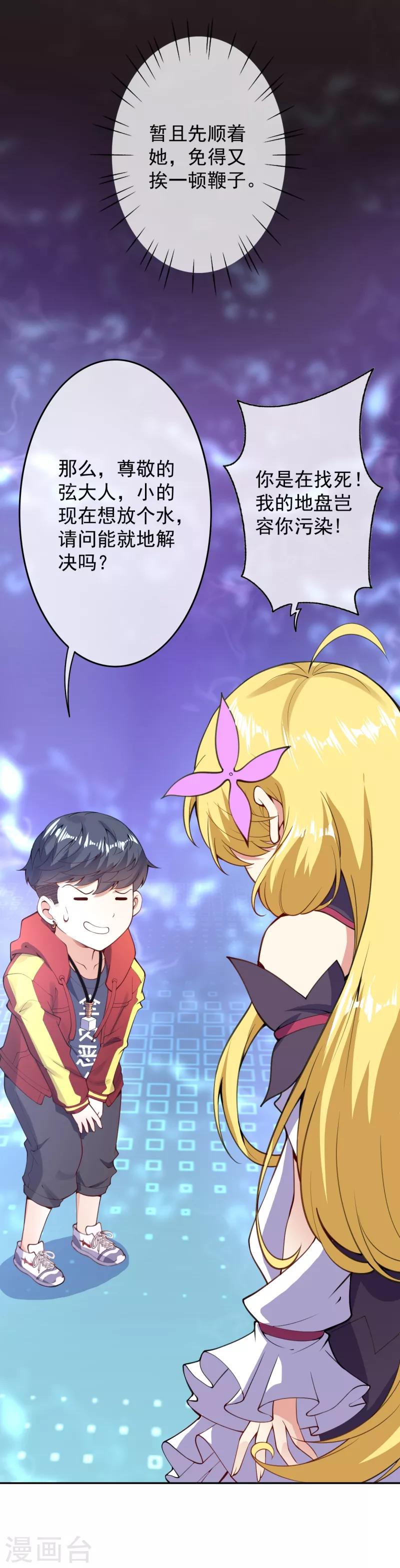 第7话 是谁在帮忙-第9话