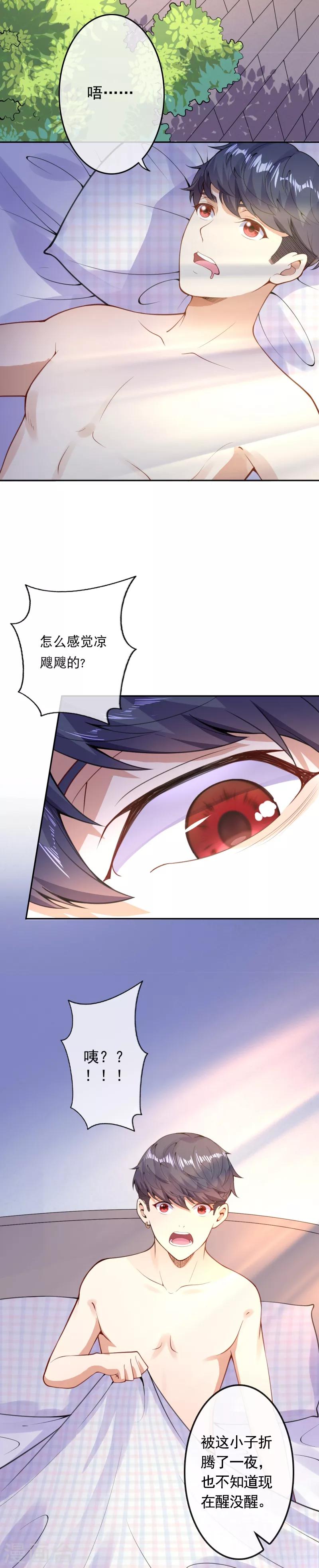 第7话 是谁在帮忙-第9话