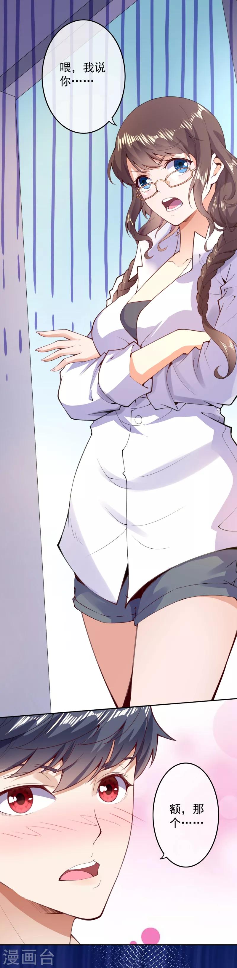 第7话 是谁在帮忙-第9话