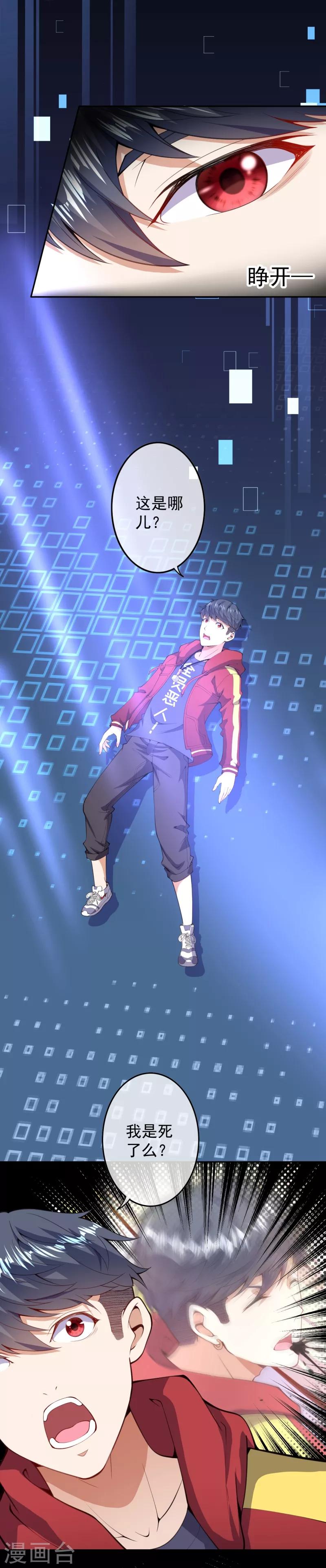 第7话 是谁在帮忙-第9话