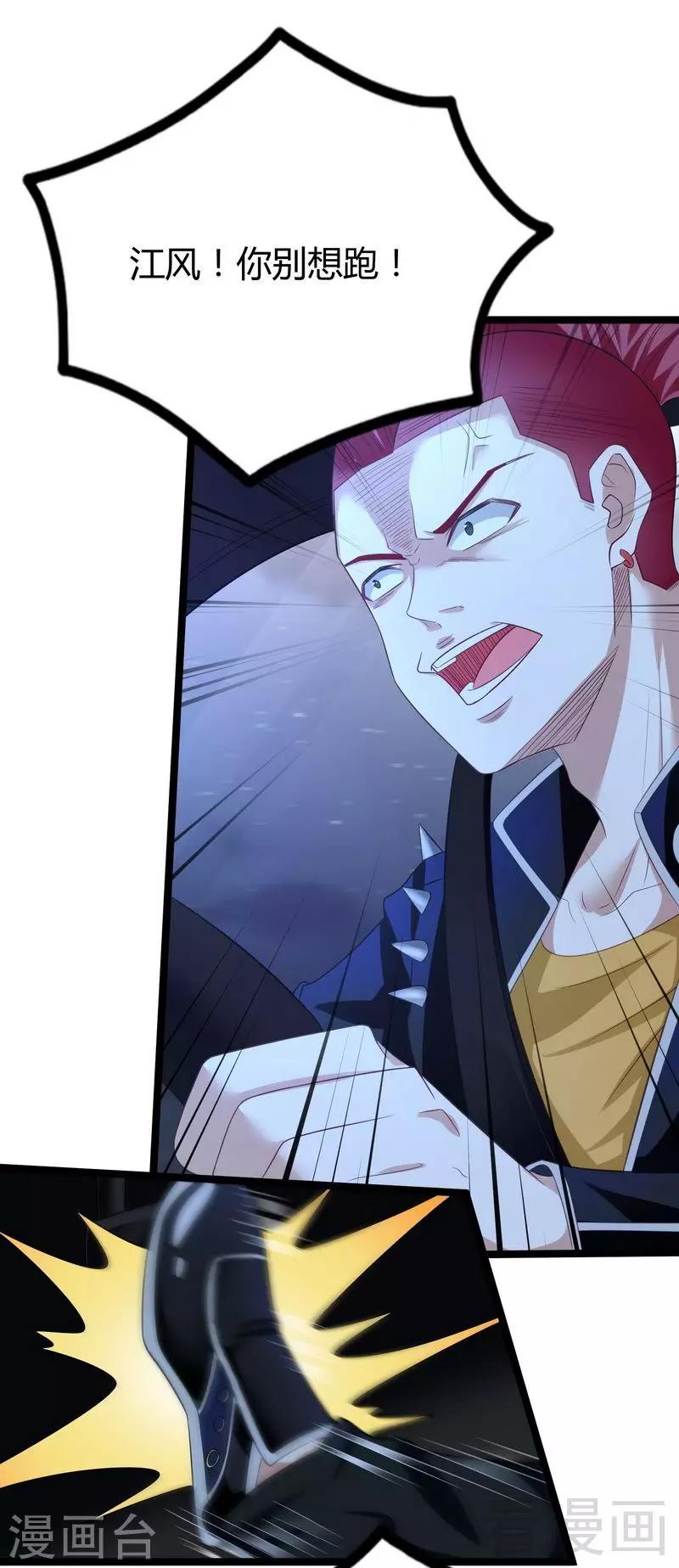 第11话 生死时速-第13话