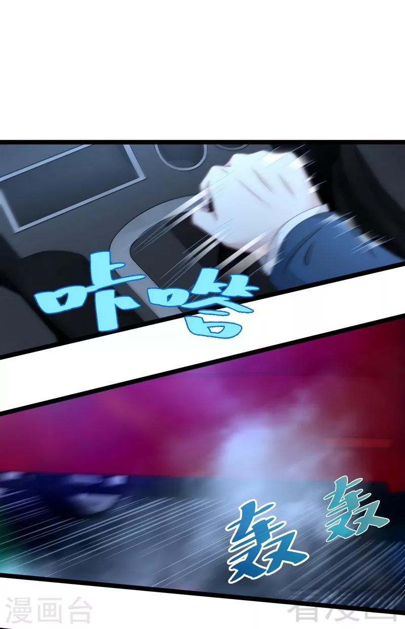 第11话 生死时速-第13话